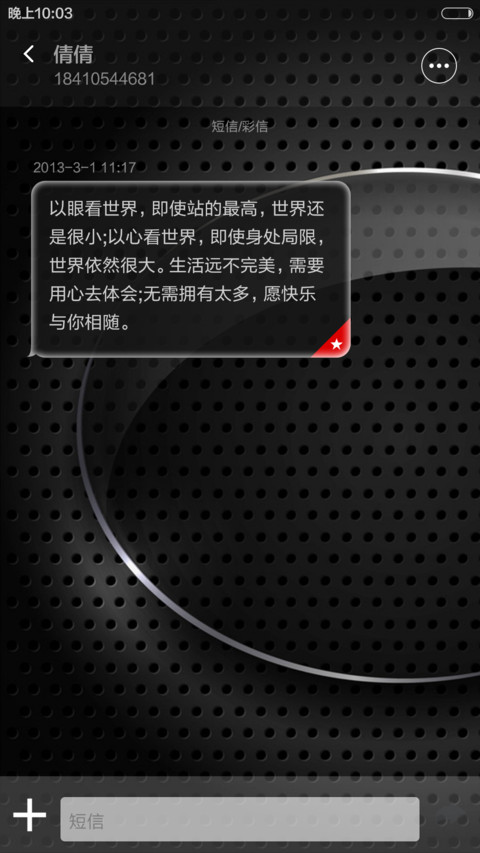 炫酷黑 screenshot