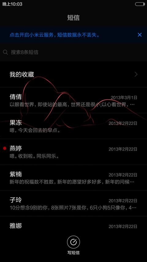 炫酷黑 screenshot