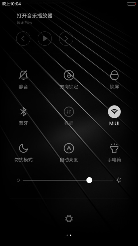 炫酷黑 screenshot
