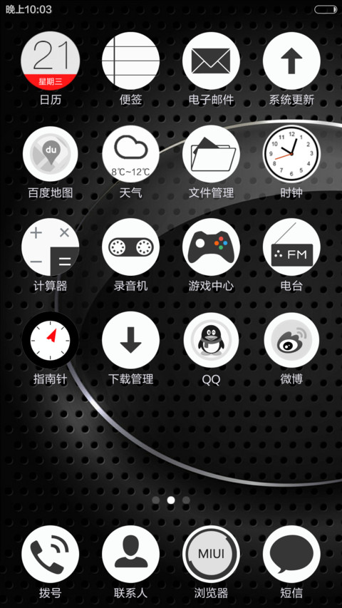 炫酷黑 screenshot