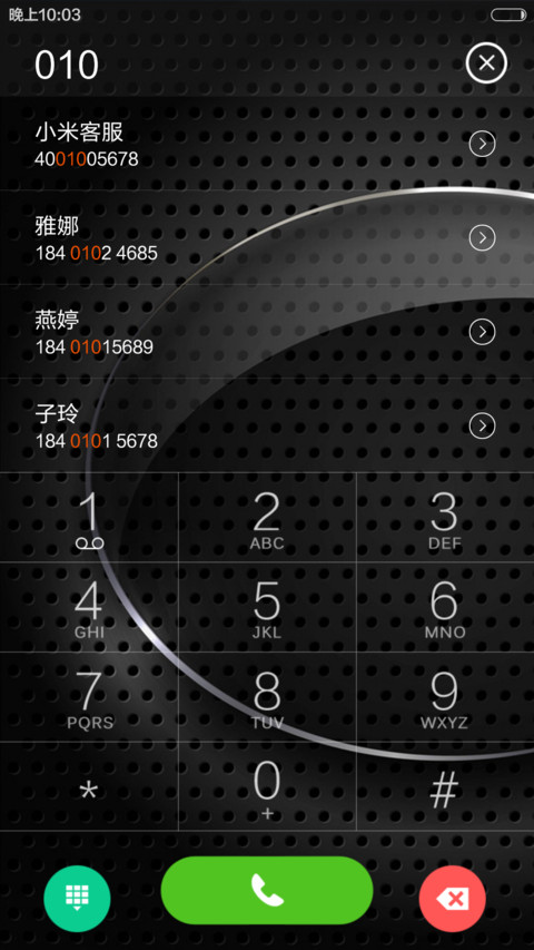 炫酷黑 screenshot