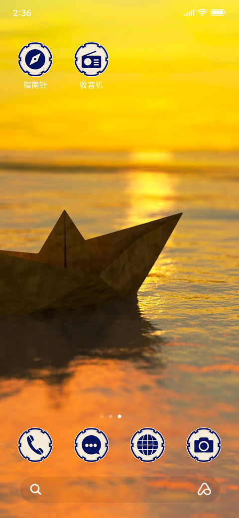 Paper boat_3MDS screenshot