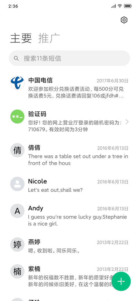 白沙 screenshot