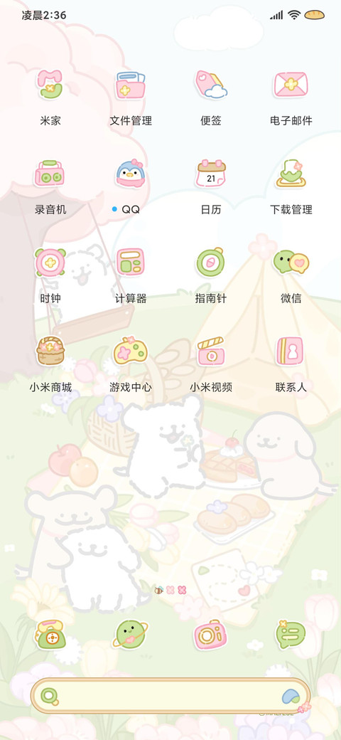 线条小狗 野餐日记 screenshot