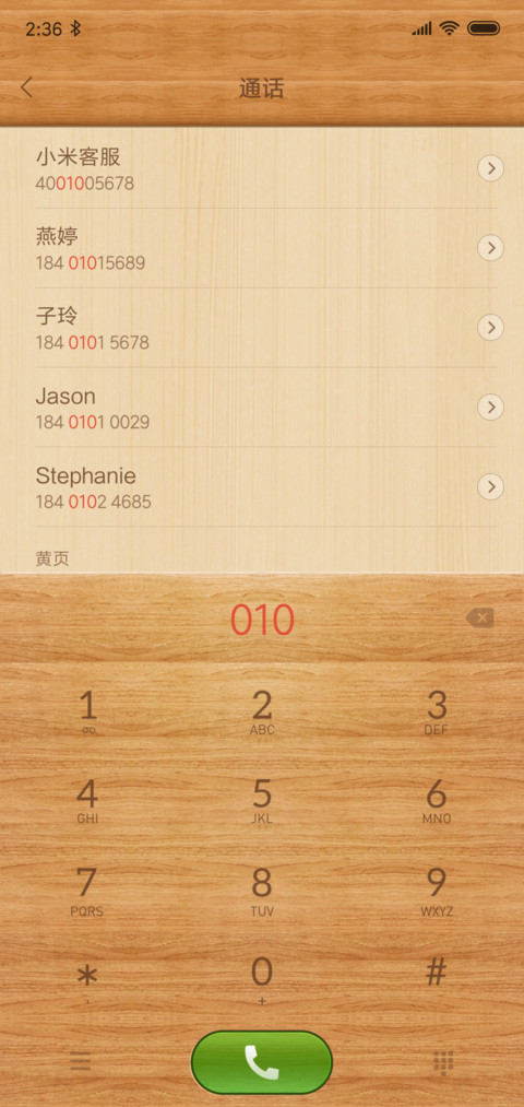 古香木纹 screenshot