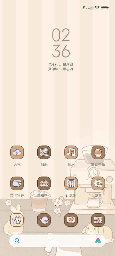 兔兔咖啡屋 游戏 screenshot