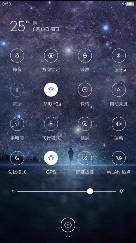 梦幻星空 screenshot