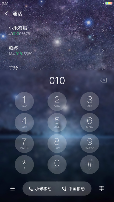 梦幻星空 screenshot