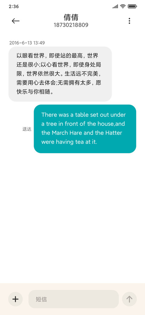 海洋绿 screenshot