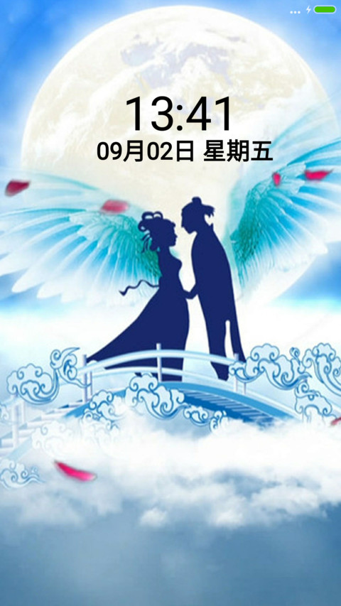 浪漫夜（灯笼特效，流星特效，好评返现） screenshot