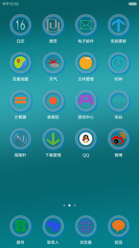 玻璃质感 screenshot