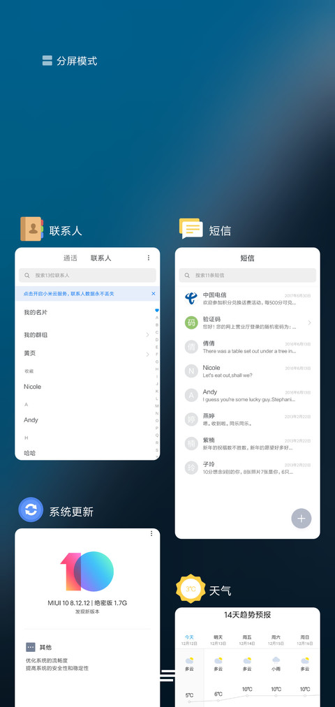 百变style screenshot