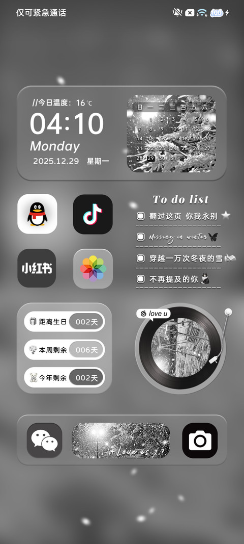 雪天 突然好想你 screenshot