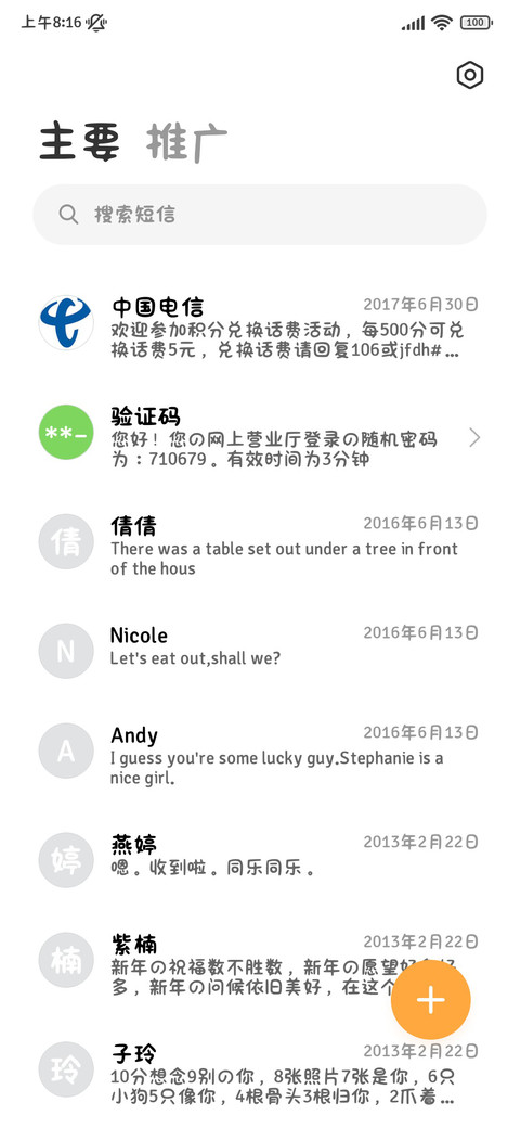小猫给我的爱很简单 screenshot