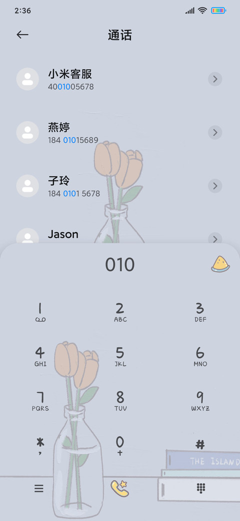 人间生活实录 screenshot