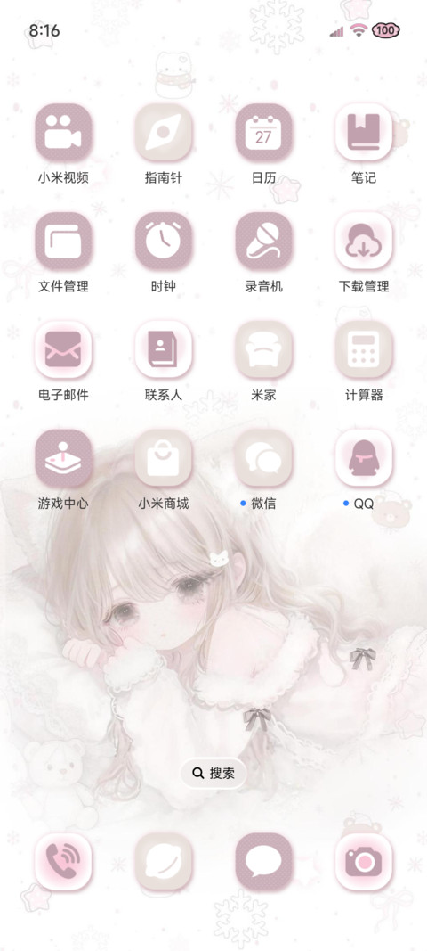 重力光栅 奶茶少女 screenshot
