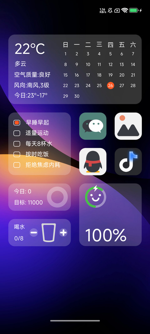 AP16暗紫 screenshot