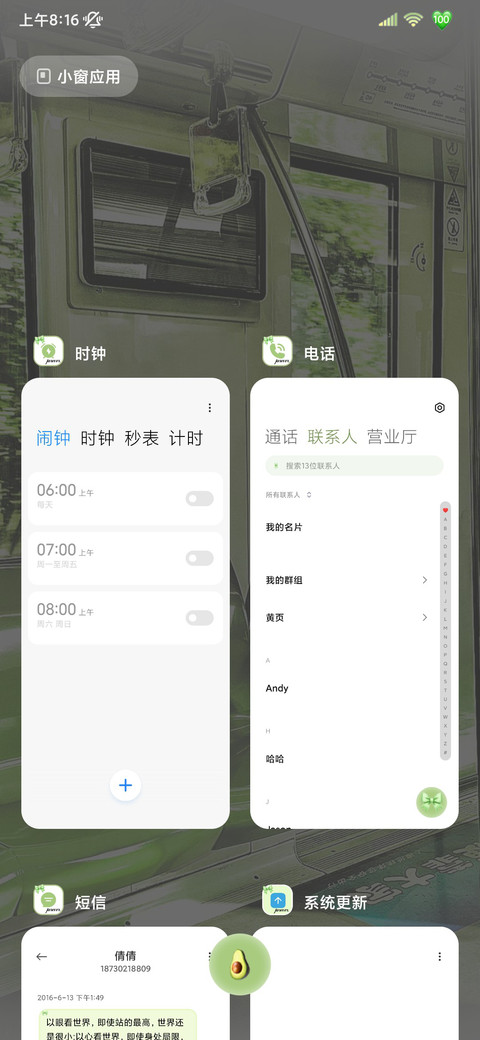 逆光爱你治愈 screenshot