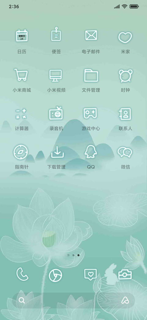 山水中秋月 screenshot