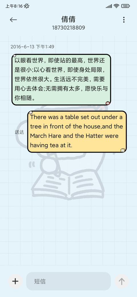 小熊崽治 快去学习 screenshot