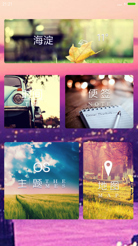 丽城【雨滴锁屏】 screenshot