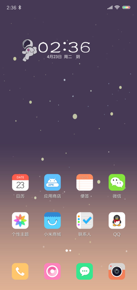 VIP·行星 screenshot
