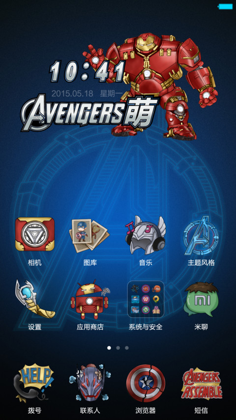 （好评返现+7天封面）复仇者联 screenshot