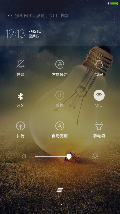4D动态流星雨滴充电特效壁纸重力滚动-陪伴 screenshot