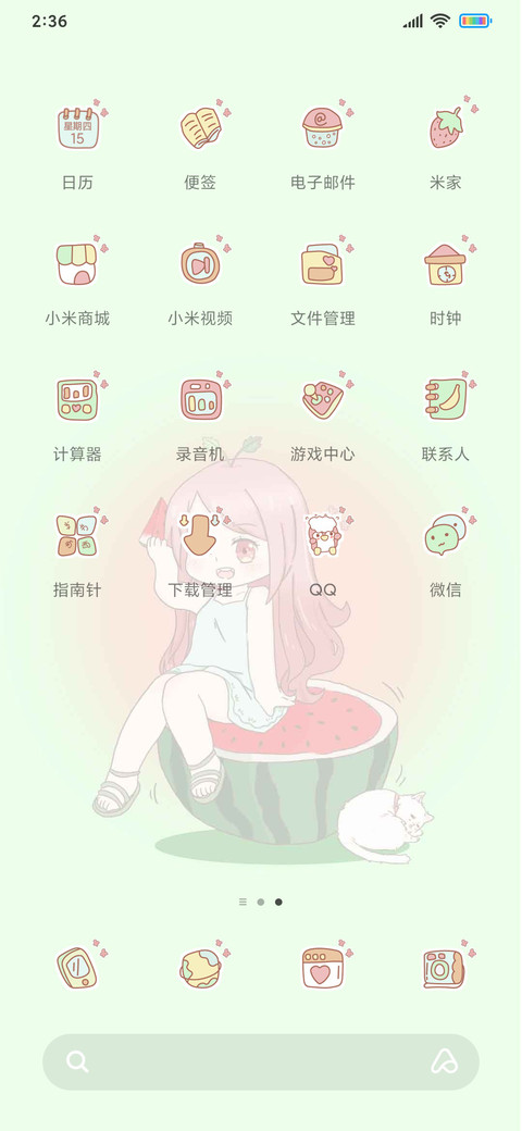 夏季时光的味道 screenshot