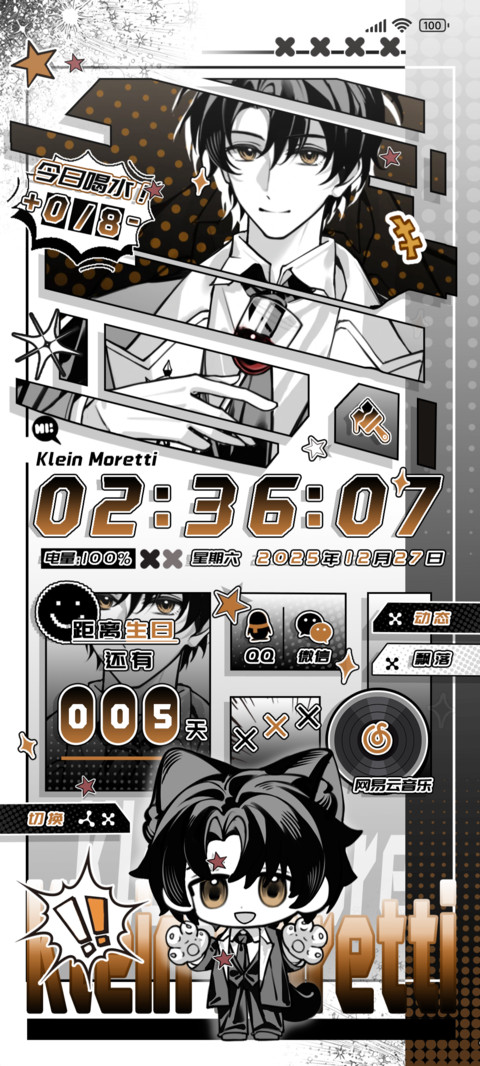 克猫猫摸鱼日常 screenshot