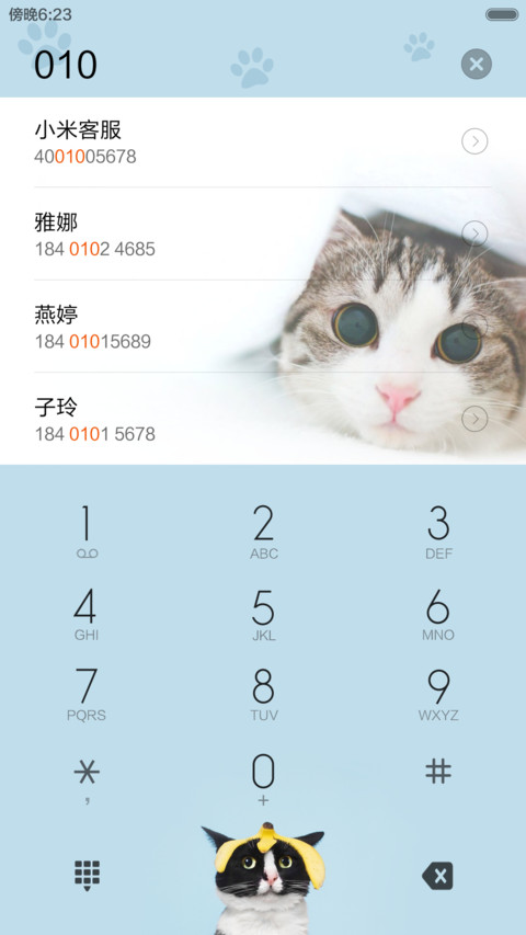 【好评返现】每日萌喵~多锁屏 screenshot