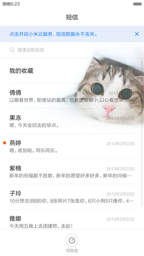 【好评返现】每日萌喵~多锁屏 screenshot