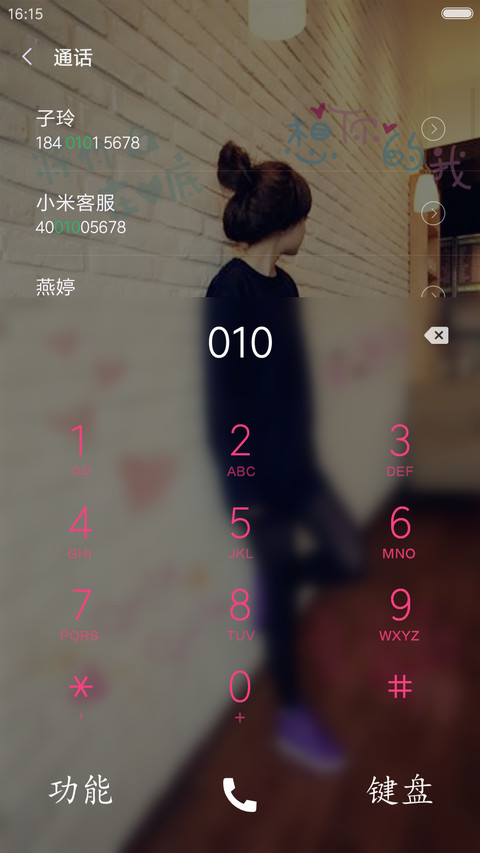 3D重力感应+指尖特效（非主流的爱） screenshot