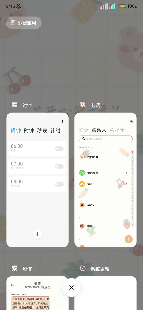 多图可爱平铺小熊 screenshot