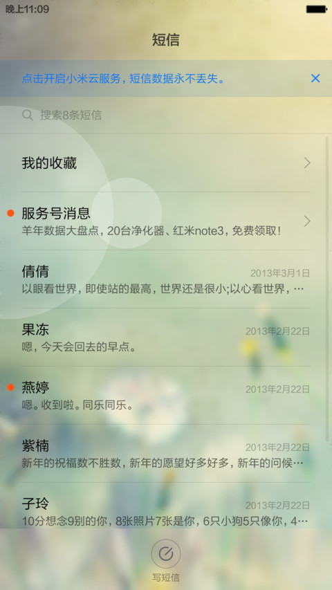 花雨季(锁屏动态下雨特效)1米标准版 screenshot