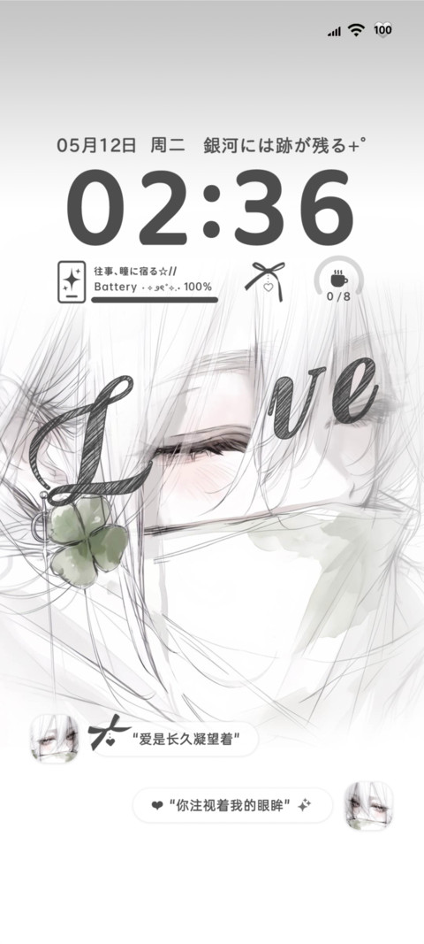 os光栅眼眸诉说爱意 screenshot