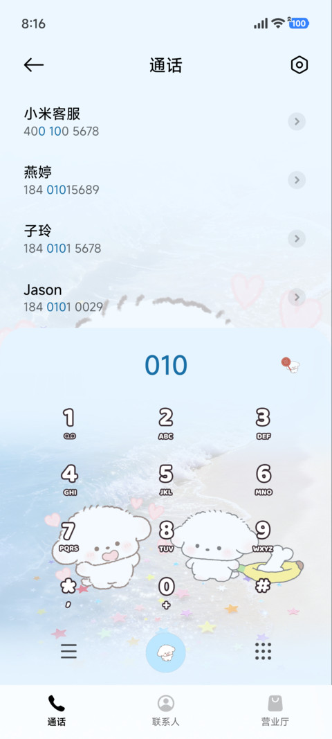 IP26小熊崽治夏日 screenshot