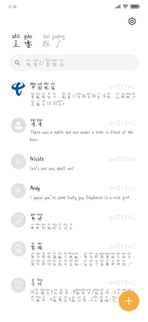 北极星的眼泪 screenshot