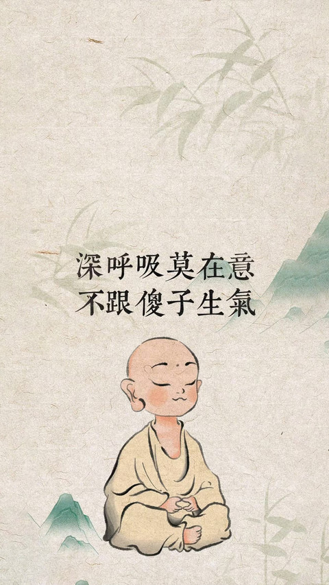 国风文字里的祈愿 screenshot