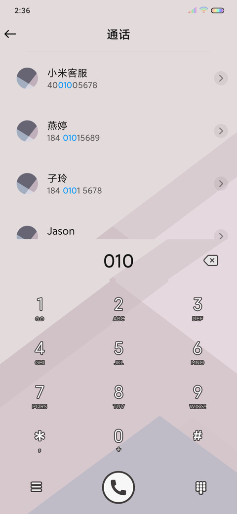 简约轻色彩 screenshot