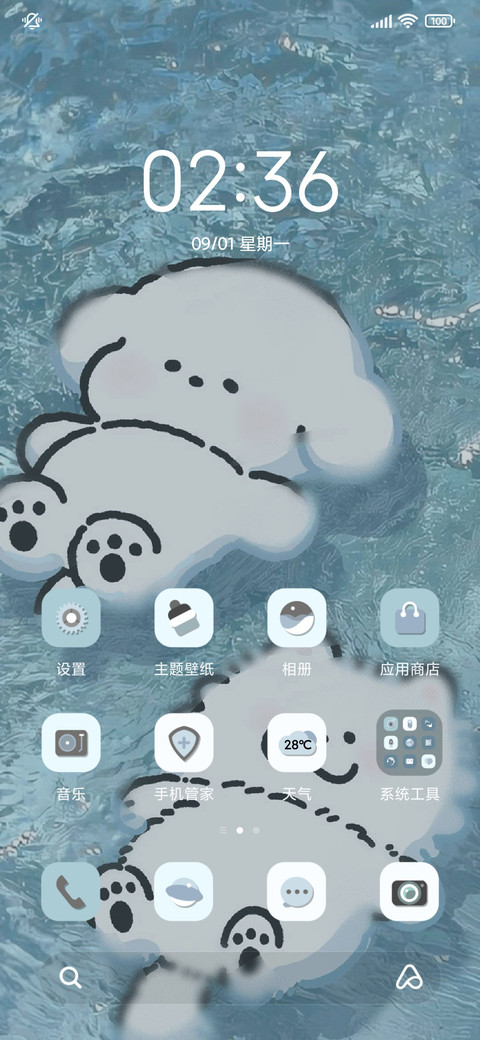 水做的 小熊崽治 screenshot