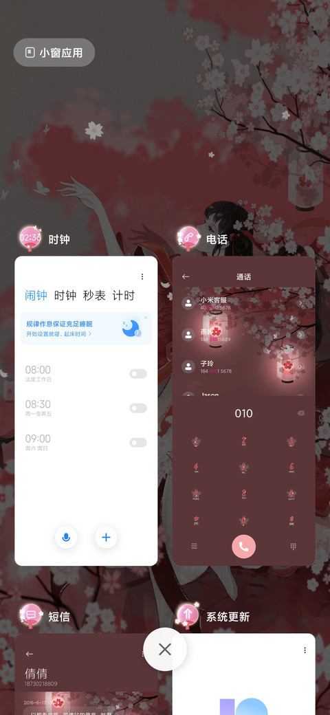 陌上樱 screenshot