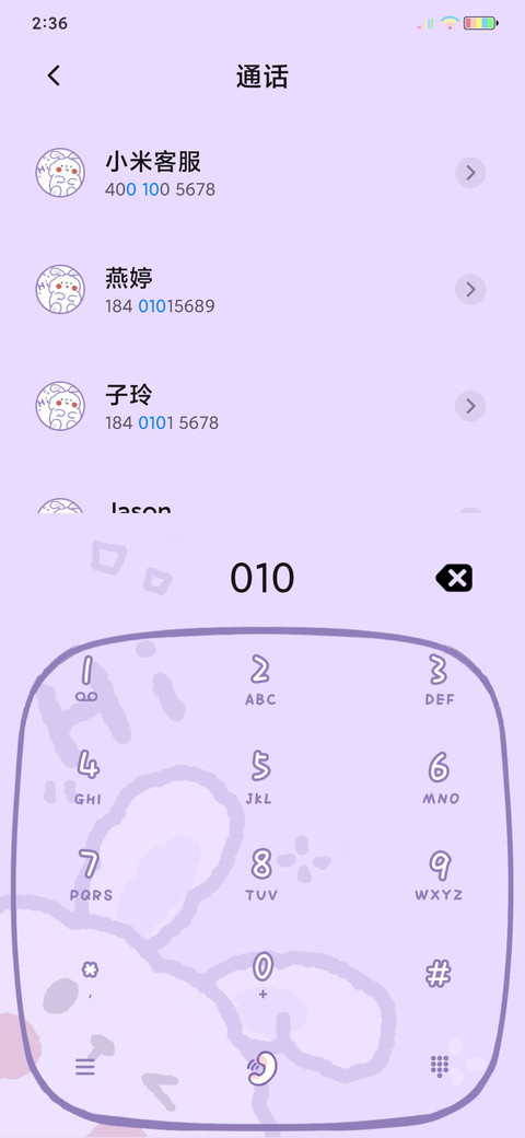 奶酪 紫色软萌兔子 screenshot
