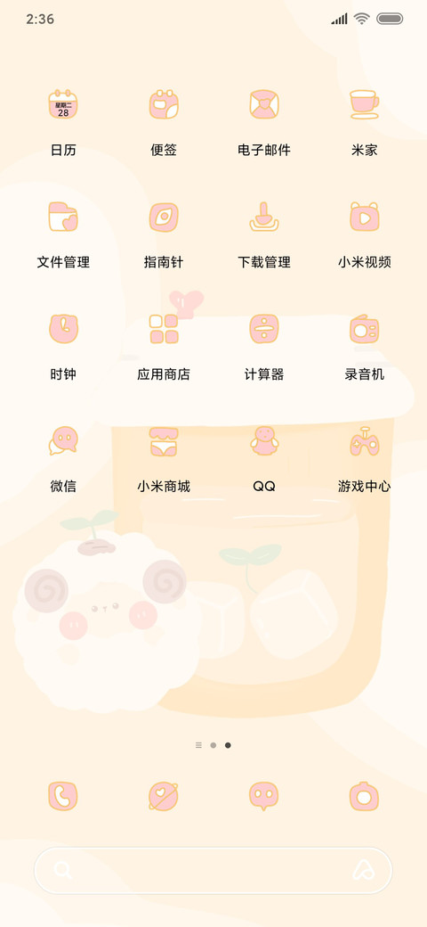 橙色咩咩果汁 screenshot