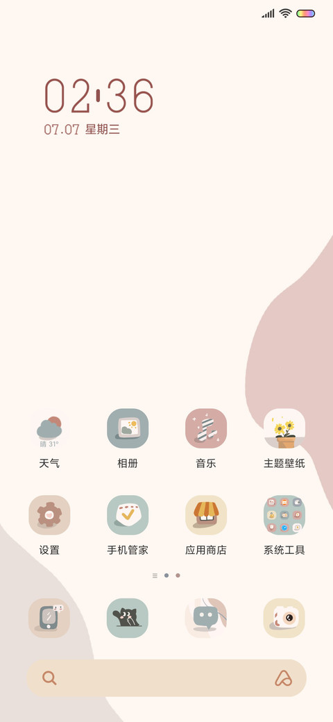 精致生活 文艺青年 screenshot