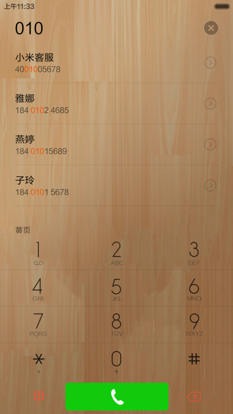 木纹style screenshot