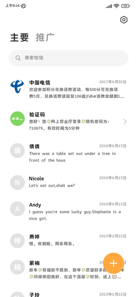我是你的幸运星星 screenshot