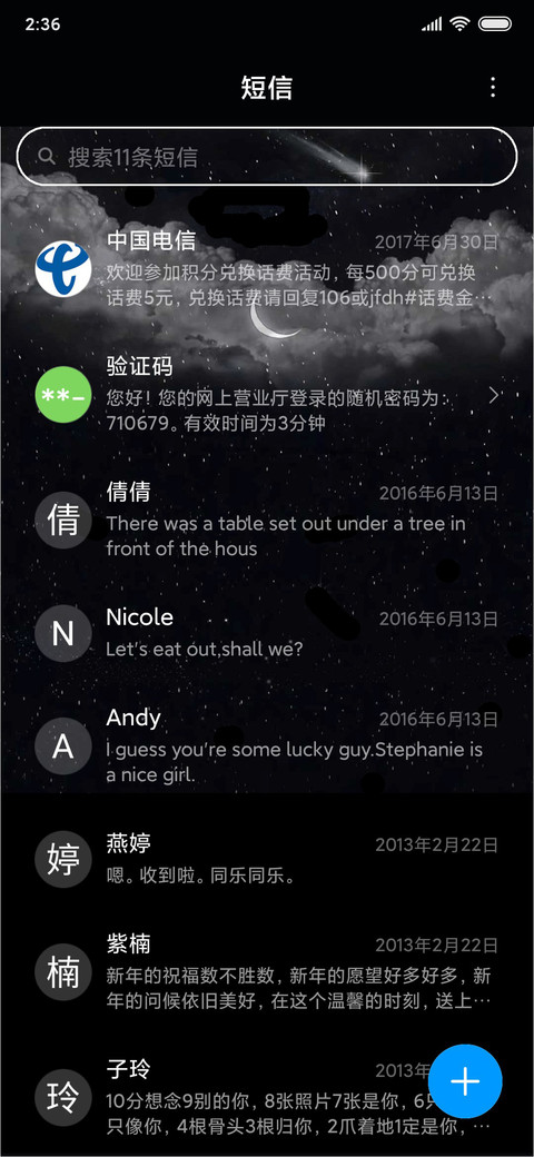 要星光要月亮也要你 screenshot