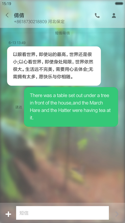 幻化森林 screenshot