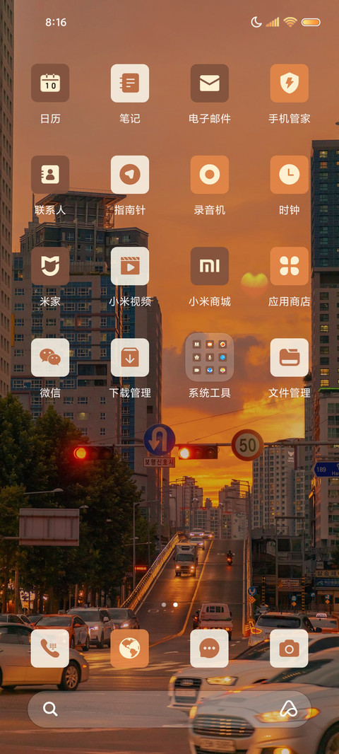 人间浪漫日落美好多 screenshot